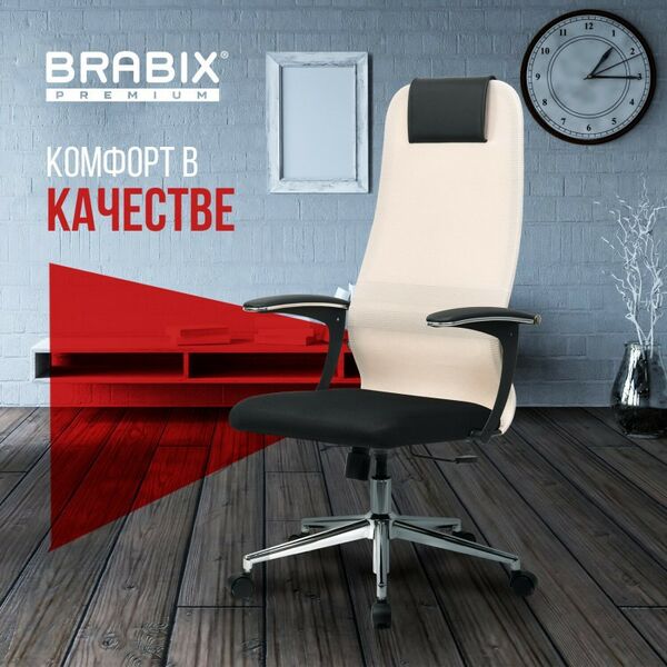 Купить Кресло офисное Brabix PREMIUM Ultimate EX-801 хром, плотная двойная сетка Х2, черное/бежевое [532919], изображение 24 в компании Зеон