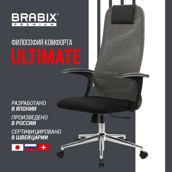 Стулья и кресла: Кресло офисное Brabix PREMIUM Ultimate EX-801 хром, плотная двойная сетка Х2, черное/серое [532918] фотографии