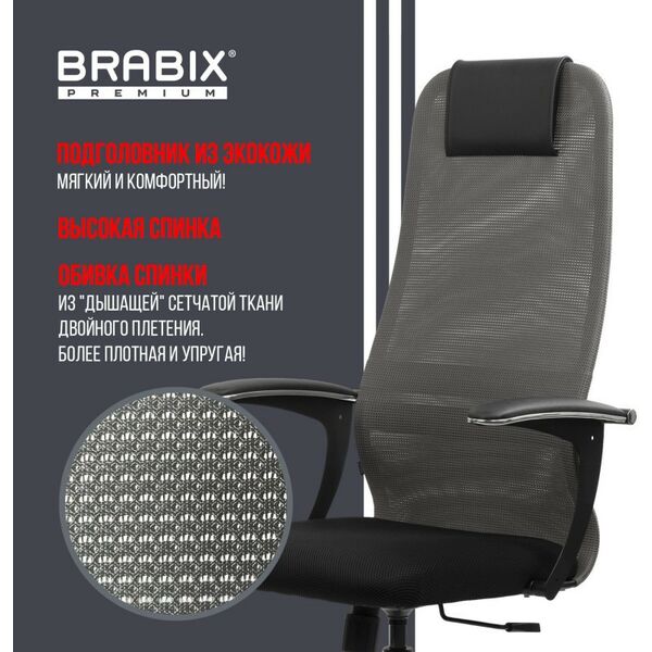 Купить Кресло офисное Brabix PREMIUM Ultimate EX-801 хром, плотная двойная сетка Х2, черное/серое [532918], изображение 18 в компании Зеон