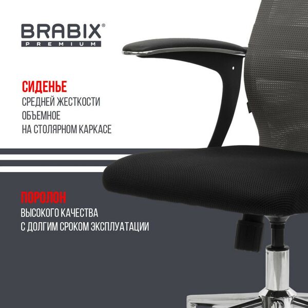 Купить Кресло офисное Brabix PREMIUM Ultimate EX-801 хром, плотная двойная сетка Х2, черное/серое [532918], изображение 19 в компании Зеон