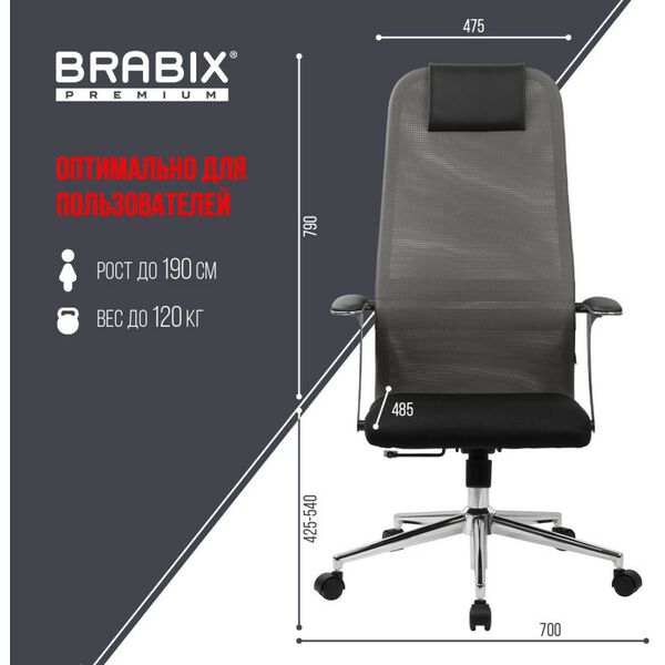 Стулья и кресла: Кресло офисное Brabix PREMIUM Ultimate EX-801 хром, плотная двойная сетка Х2, черное/серое [532918] фотографии