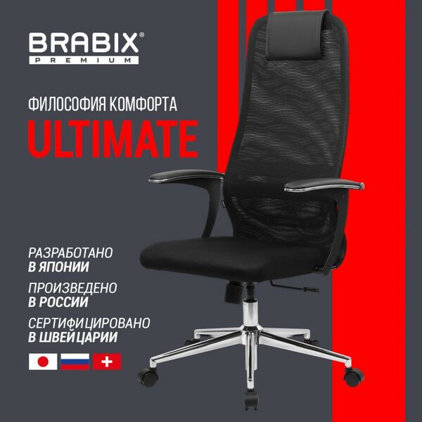 Стулья и кресла: Кресло Brabix PREMIUM Ultimate EX-801 хром, плотная двойная сетка Х2, черное [532917] фотографии