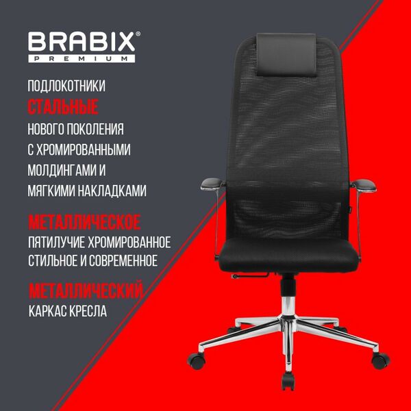 Стулья и кресла: Кресло Brabix PREMIUM Ultimate EX-801 хром, плотная двойная сетка Х2, черное [532917] фотографии
