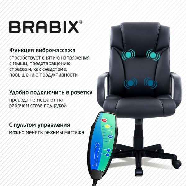Стулья и кресла: Кресло офисное Brabix Relax MS-001 4 массажных модуля, экокожа, черное [532519] фотографии