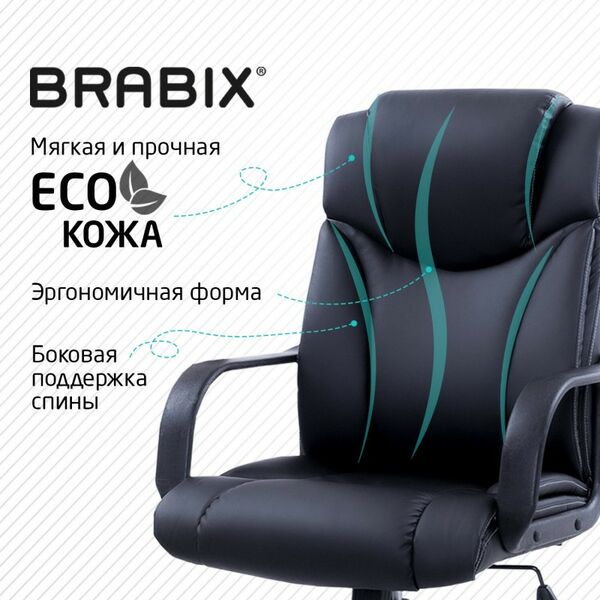 Стулья и кресла: Кресло офисное Brabix Relax MS-001 4 массажных модуля, экокожа, черное [532519] фотографии