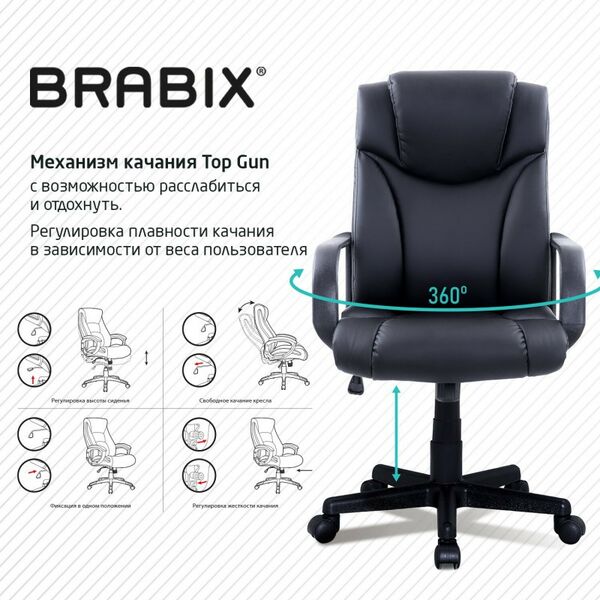 Стулья и кресла: Кресло офисное Brabix Relax MS-001 4 массажных модуля, экокожа, черное [532519] фотографии