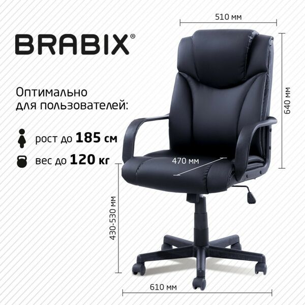 Купить Кресло офисное Brabix Relax MS-001 4 массажных модуля, экокожа, черное [532519], изображение 9 в компании Зеон