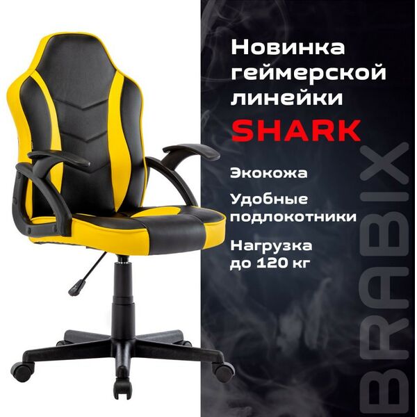 Стулья и кресла: Кресло компьютерное Brabix Shark GM-203 экокожа, черное/желтое [532514] фотографии