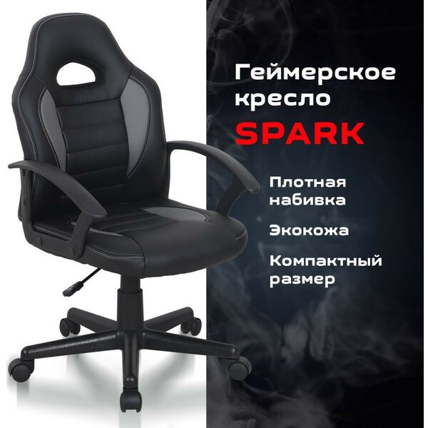 Купить Кресло компьютерное Brabix Spark GM-201 экокожа, черное/серое [532504], изображение 9 в компании Зеон