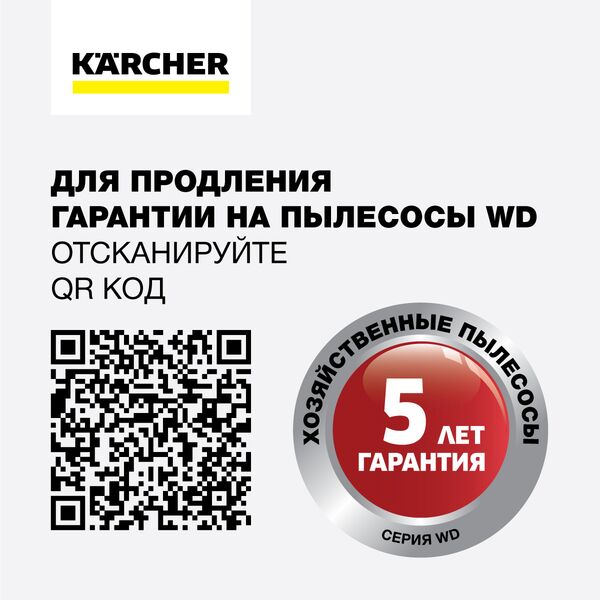 Купить Строительный пылесос Karcher WD 2 Plus V-12/6/18/C 1000Вт (уборка: сухая/влажная) желтый [1.628-015.0], изображение 5 в компании Зеон