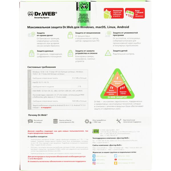 Купить Программное обеспечение Dr.WEB Security Space 2 ПК / 1 год [BHW-B-12M-2-A3], изображение 3 в компании Зеон