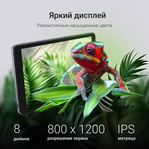 Купить Планшет Digma Q8 SC9863A (1.6) 8C RAM3Gb ROM32Gb 8 IPS 800x1200 4G 2Sim Android 14 серый 5Mpix 2Mpix BT WiFi microSD 128Gb 4500mAh [DA6B8P01], изображение 17 в компании Зеон