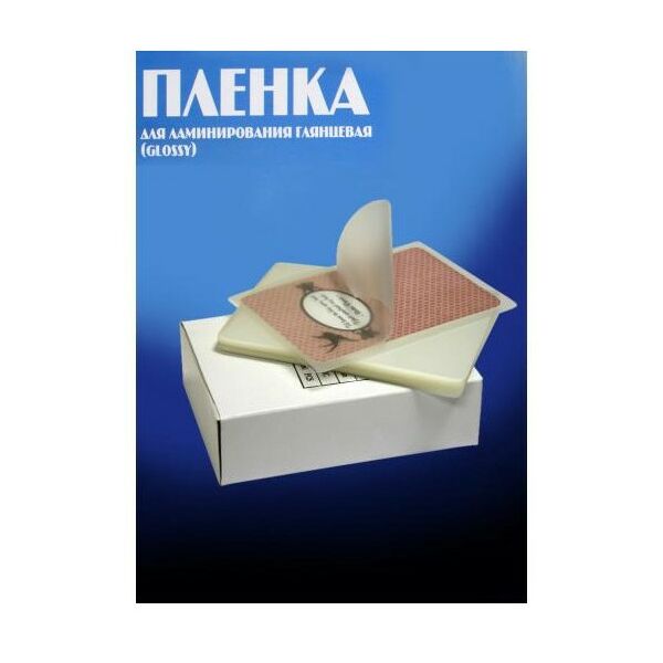 Пленка для ламинирования: Пленка  70х100 250 мик, 100 шт. фотографии